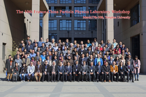 第十届中法粒子物理实验室研讨会在清华大学顺利召开.jpg