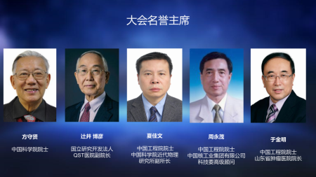 1575448246265022313.png 3. 大会名誉主席.png