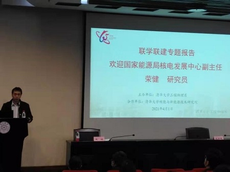 1617357884341058504.jpg 1.工物系系主任王学武主持报告会.jpg
