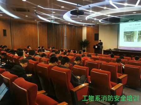 1575013579579026325.jpg 工物系消防安全培训.jpg